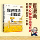 像巴菲特一樣投資：半小時(shí)漫畫(huà)價(jià)值投資??芒叔 管鵬新書(shū)?財經(jīng)雜質(zhì)新作 無(wú)門(mén)檻學(xué)價(jià)值投資