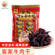 宇梅客家牛肉干 廣東梅州特產(chǎn) 原味香辣辦公室休閑零食白渡傳統工藝 牛肉干225g原味（內獨立裝）