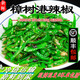 正宗湖南樟樹小辣椒新鮮青辣椒現(xiàn)摘虎皮薄皮嫩青椒白辣椒卜辣椒 新鮮辣椒【 3斤 】 樟樹港小辣椒