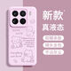 與樂(lè )（yule）【三只小貓】新款適用小米15Pro液態(tài)硅膠磁吸手機殼Xiaomi14ultra鏡頭全包防摔情侶款高級感保護套 【粉白色】 小米15