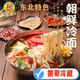 咕咕熊朝鮮族冷面東北延邊特產(chǎn)烤涼冷蕎麥面醬汁辣白菜方便速食510g/袋 510g*5袋冷面 小麥酸甜辣醬版