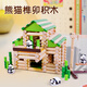 木玩世家熊貓榫卯積木拼搭結(jié)構(gòu)兒童玩具建筑師蓋木房子益智游戲3歲6禮物 熊貓積木66片