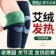 南極人艾絨護膝保暖防寒發(fā)熱關(guān)節(jié)炎老寒腿秋冬中老年男女士膝蓋騎行護腿 【新升級】艾絨加厚丨冬季防寒 均碼-兩只裝-適用80-200斤