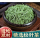 健頤年松針?biāo)舍槻杼丶壱吧刹韪呱今R尾松針葉泡茶喝新鮮 【老樹松針茶無污染】100克