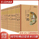 國學(xué)經(jīng)典啟蒙讀本全15冊 注音版中國傳統(tǒng)文化傳統(tǒng)蒙學(xué)讀本兒童文學(xué)課外書