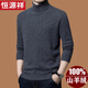 恒源祥高領(lǐng)羊絨衫男士2024秋冬季毛衣中年純色加厚保暖羊毛打底羊毛衫 高*領(lǐng)-【灰色】 S 165/105碼 建議體重100-120斤