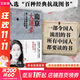 【正版包郵】南京大屠殺張純如 無(wú)刪減原版書(shū)籍 第二次世界大戰中被遺忘的大浩劫 日本731部隊的秘密 在刺刀和藩籬下 惡魔醫生 南京照相館等抗戰抗日戰爭歷史 【單本】南京大屠殺