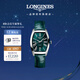 浪琴（LONGINES）瑞士手表 典藏系列 機械女表L21424602