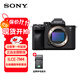 索尼（SONY）ILCE-7M4/A7M4 全畫(huà)幅微單相機 五軸防抖 4K視頻直播相機錄制 a7m4 A7M4充電器套裝