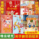 【官方正版】新年繪本關(guān)于過(guò)年的繪本過(guò)年啦全套閱讀團圓主題精裝硬殼過(guò)年的傳說(shuō)壓歲錢(qián)的故事等3-6歲幼兒園小中大班故事書(shū)小年中國年除夕春節過(guò)年啦繪本老師推薦 【精裝】關(guān)于新年的繪本（5本）