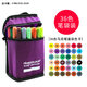 法卡勒（FINECOLOUR） 雙頭水性彩色馬克筆手繪設計套裝可水洗學(xué)生動(dòng)漫水彩畫(huà)筆 36色筆袋裝