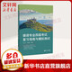 德語專業(yè)四級(jí)考試復(fù)習(xí)指南與模擬測(cè)試 德語專四歷年真題分析復(fù)習(xí)方法解題技巧德語專4模擬試題 德國德語考試