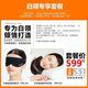 威耐可適（VENEX）遮光睡眠眼罩 休養(yǎng)助眠舒緩疲倦護(hù)眼罩午睡午休神器 旅行出差禮物 白領(lǐng)專享套裝【眼罩+脖套】 L-XL(適用周長53-62CM)