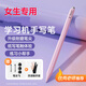 博音適用步步高s6觸屏筆學(xué)習(xí)機(jī)筆s7電容筆s3s5s8x3觸控筆手寫(xiě)筆頭通用 適用步步高電容筆女生專用