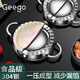 GEEGO包餃子神器304不銹鋼餃子皮機餃子模具壓包餃子工具家用包水餃機 小號：1個(gè)（適合7.5cm直徑餃皮）