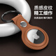 ESCASE 2021新款A(yù)irTag保護套蘋果airtags仿真皮定位防丟追蹤器耐臟防摔帶掛鉤鑰匙保護殼ES-KPLE01鞍褐色