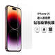 花虎（HANATORA）蘋果iPhone16/15ProMax高清鋼化膜手機(jī)保護(hù)膜防防指紋貼膜蘋果配件耐磨防刮花保護(hù)屏幕 高清鋼化膜（兩片裝） iPhone16