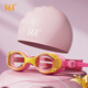 361°兒童泳鏡泳帽套裝 男女學(xué)生泳鏡泳帽速干兩件套 粉色套裝