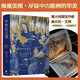 中世紀(jì)之美（意大利作家翁貝托.艾柯經(jīng)典作品，顛覆認(rèn)知，看盡中世紀(jì)藝術(shù)與美學(xué)；范景中、沈語冰、馬凌力薦）