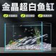 奈寵超白魚缸家用玻璃桌面客廳生態(tài)斗魚金魚烏龜缸造景懶人養(yǎng)魚水草缸 60*30*36CM超白裸缸+魚缸墊