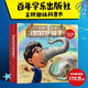 如果你有動(dòng)物的鼻子（全11冊(cè)）【3-6歲】如果你有動(dòng)物的舌頭 如果你有動(dòng)物的鼻子 爆笑趣味科普繪本 科普橋梁書 兒童科普