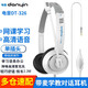 電音DT-326筆記本電腦耳機頭戴式帶麥 有線(xiàn)耳機電二合一聯(lián)想華碩臺式電腦學(xué)習英語(yǔ)降噪線(xiàn)控耳麥帶話(huà)筒 白色--單插頭版-單孔筆記本/手機/ iPad通用