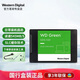 西部數據WD Green綠盤 SSD固態(tài)硬盤 SAT3.0串口 2.5英寸臺式機筆記本電腦辦公固態(tài) 標配 240GB（WDS240G3G0A）