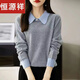 恒源祥（hengyuanxiang）輕奢高級感撞色拼接假兩件羊毛衫女polo領(lǐng)套頭長袖上衣獨特別致上 KG灰色 專柜品質(zhì) XL 建議105-115斤