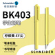 施耐德（Schneider）鋼筆學(xué)生成人練字筆男女三四年級辦公專用簽字墨水筆EF尖 開學(xué)季必備文具用品BK403-檸檬黃