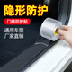 汽車防刮蹭防擦條隱形通用門檻條防踩貼車門邊保護(hù)貼保險(xiǎn)杠防撞條 50mm寬*長(zhǎng)10m【送刮鏟+擦拭布】