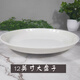 紀文多寶魚(yú)蒸魚(yú)盤(pán)子家用新款菜盤(pán)深大號圓形蒸魚(yú)盤(pán)純白陶瓷圓盤(pán)