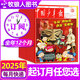 中國少年報報紙版2025年1-10月新【2026全年/半年訂閱/2024年可選】 8-12歲小學(xué)生三四五六年級課外閱讀作文素材實(shí)用文摘過(guò)刊雜志 【全年訂閱】25年9月-26年8月共12個(gè)月