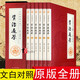 資治通鑒全6冊（插盒裝）文白對照白話(huà)全注全譯 司馬光著(zhù) 中國古代歷史名著(zhù)史記中國通史 國學(xué)經(jīng)典讀物