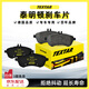 TEXTAR泰明頓前后剎車(chē)片適用寶馬1系2系3系4系5系6系7系X1X2X3X4X5X6X7 后輪4片 2系 F22 B48 2.0T