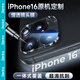 邦克仕（Benks）適用蘋(píng)果16Pro/16ProMax攝像頭鋼化膜 iPhone16pro/16promax手機(jī)后鏡頭耐磨防刮一體式保護(hù)貼膜