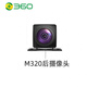 360行車記錄儀M320后攝像頭 M320后攝像頭