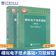 現(xiàn)貨包郵 清華大學(xué) 模擬電子技術(shù)基礎(chǔ) 第四版第4版教材+習(xí)題解答 童詩白 高等教育出版社 2本