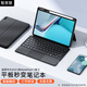 智思慧適用華為matepad11一體式藍牙鍵盤保護套 2021款平板智能觸控鍵盤無極調節(jié)支撐殼帶筆槽10.95英寸