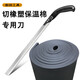 前田工具橡塑保溫棉切割刀隔音棉專(zhuān)用切革刀 1把保溫切割刀【200mm長(zhǎng)】