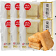 南翔粢飯糕上海中華老字號(hào)米糕油炸小吃 早餐半成品傳統(tǒng)糕點(diǎn)糍粑飯糕 南翔粢飯糕 3包 400g