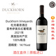杜克霍恩美國(guó)名莊Duckhorn誘餌（Decoy）迪考伊美樂(lè)干紅葡萄酒 2021年1支
