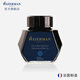威迪文（WATERMAN）墨水 配件系列 鋼筆水瓶裝墨水50ml 非碳素環(huán)?？萍寂浞?黑色 藍色 神秘藍【墨水50ml】