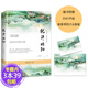 【包郵】猶待昭陽(yáng) 人氣言情作家木浮生書(shū)籍 另著(zhù)記憶糖衣炮彈時(shí)光行者的你世界微塵里