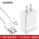 華為（HUAWEI）原裝兒童電話手表3s 3pro充電器 榮耀小K2替換充電線 3x兒童手表通用數據線充電 5V2A充電頭+魅族micro數據線(拆機袋裝)