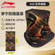 李寧（LI-NING）騎行圍脖防曬面罩護(hù)臉護(hù)頸遮陽脖套戶外運(yùn)動(dòng)防紫外線多功能面巾 654黑橙色【防紫外線UPF50+】 均碼