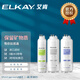 艾肯ELKAY超濾凈水器EFU13濾芯 PP/MS/ UF家用凈水器過(guò)濾器廚房直飲超濾機配件自來(lái)水過(guò)濾以舊換新 EFU13-PP+MS+UF（一套3支濾芯）