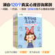 【贈游戲貼紙+課程】我不知道怎么辦? 全套6冊 兒童心理自助書 趣味漫畫兒童心理學 小學生心理勵志成長漫畫書 圖書