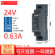 CNZGM導軌式開(kāi)關(guān)電源24V工業(yè)級220V轉24V直流12V卡軌電源HDR直流變壓器 HDR-15-24（電壓24V電流0.63A）