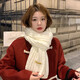 目丸白色圍巾女生冬季2024新款韓版百搭學生情侶顯白長款針織毛線圍脖 本白色