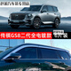 曼淯適用于2022款廣汽傳祺gs8二代晴雨擋車(chē)窗雨眉傳奇GS8改裝防雨條擋 22款第二代傳祺GS8全電鍍晴雨擋(